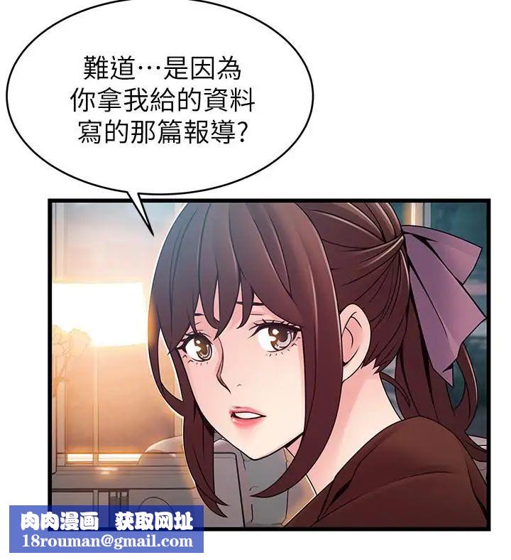 弱点第73话-我也要一起洗