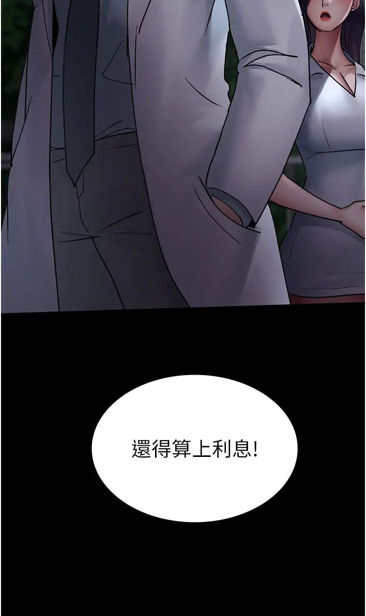 夜间诊疗室第47话-带小母狗去散步