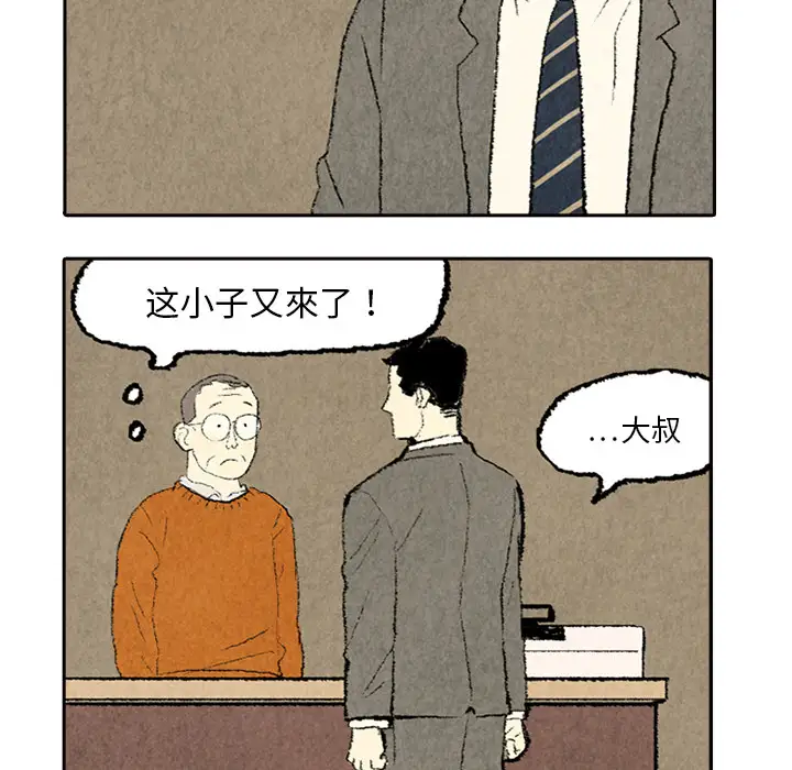 非比寻常的爱恋第6话