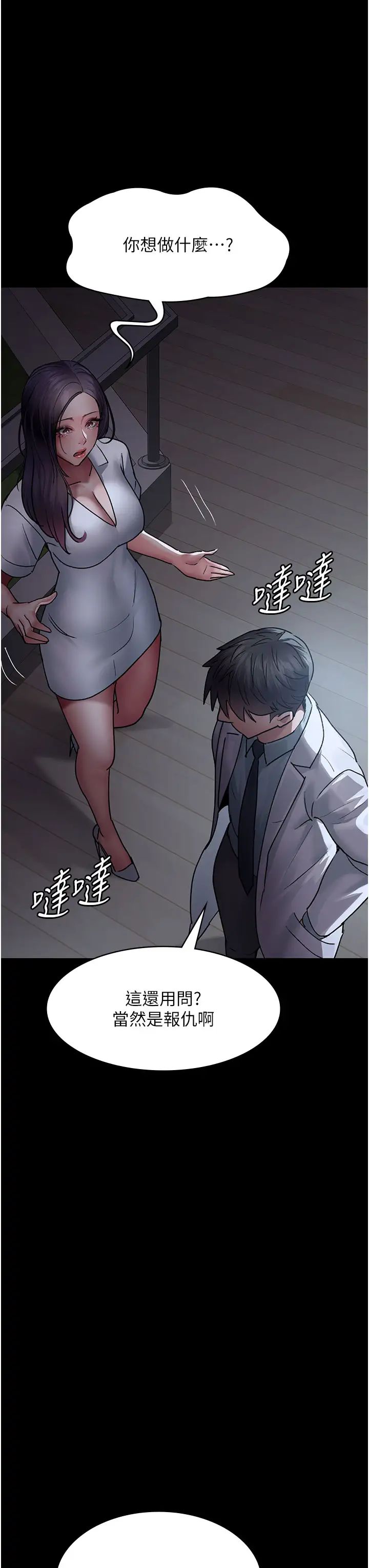 夜间诊疗室第47话-带小母狗去散步