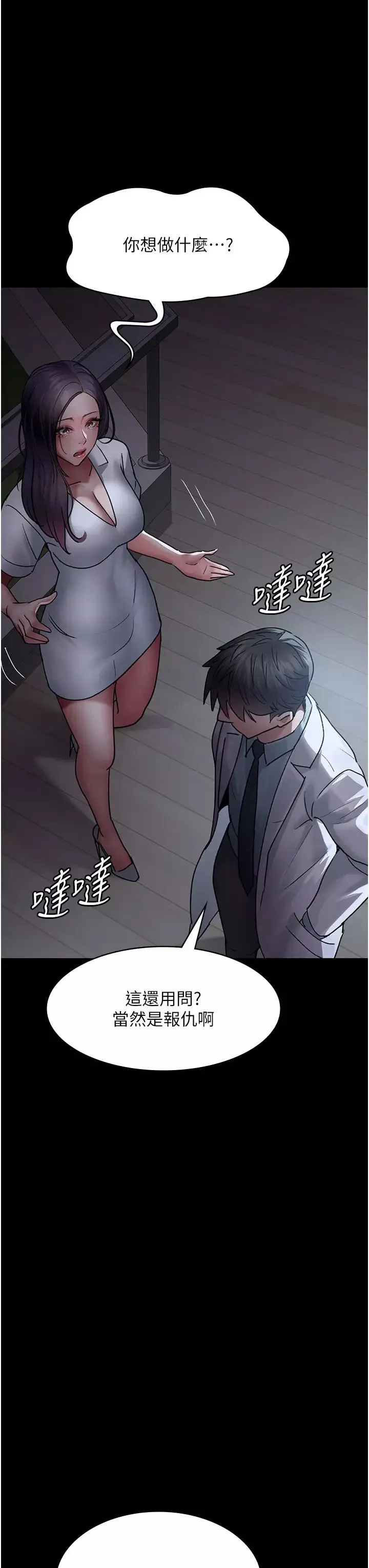 夜间诊疗室-第47话-带小母狗去散步 - 图片 51