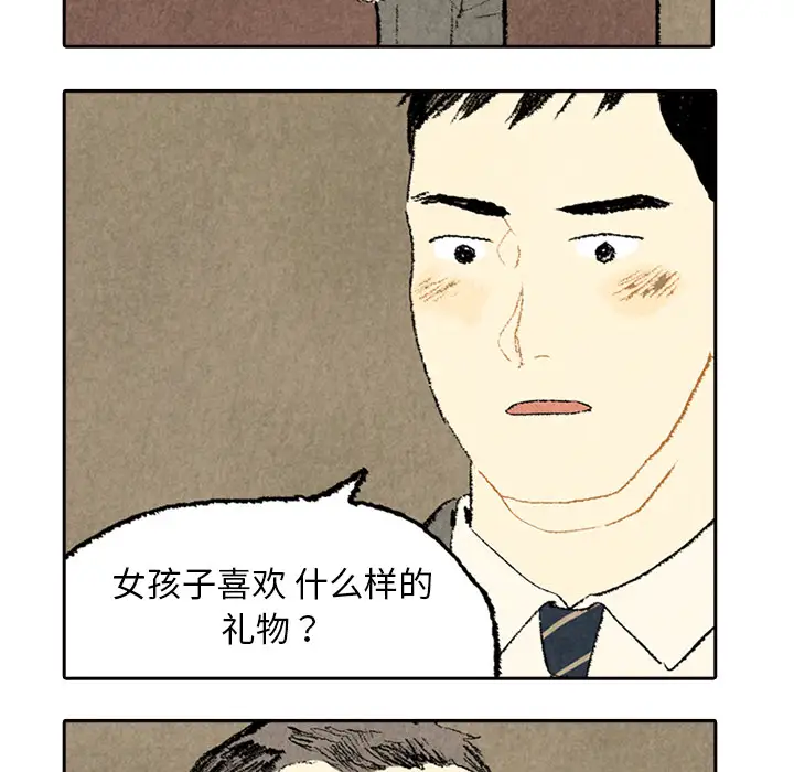 非比寻常的爱恋第6话