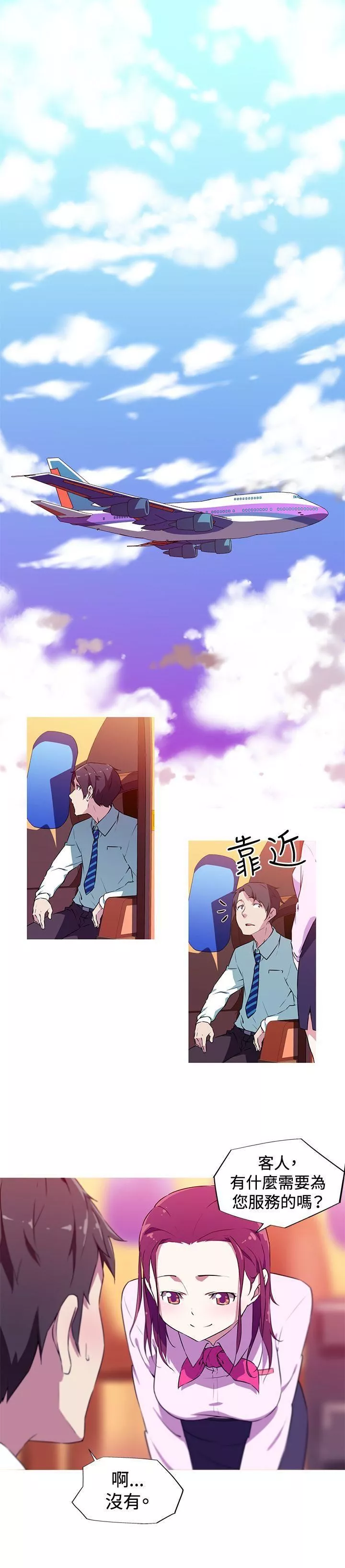 我女友是AV女优-第3话 - 图片 10