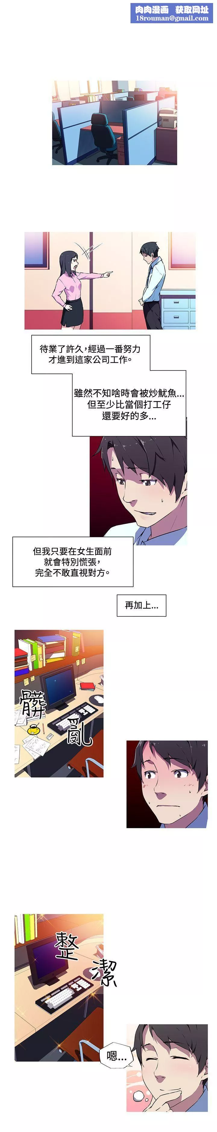 我女友是AV女优-第4话 - 图片 1