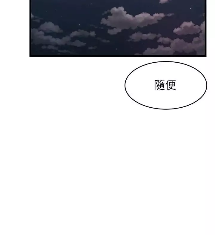 弱点-第73话-我也要一起洗 - 图片 29