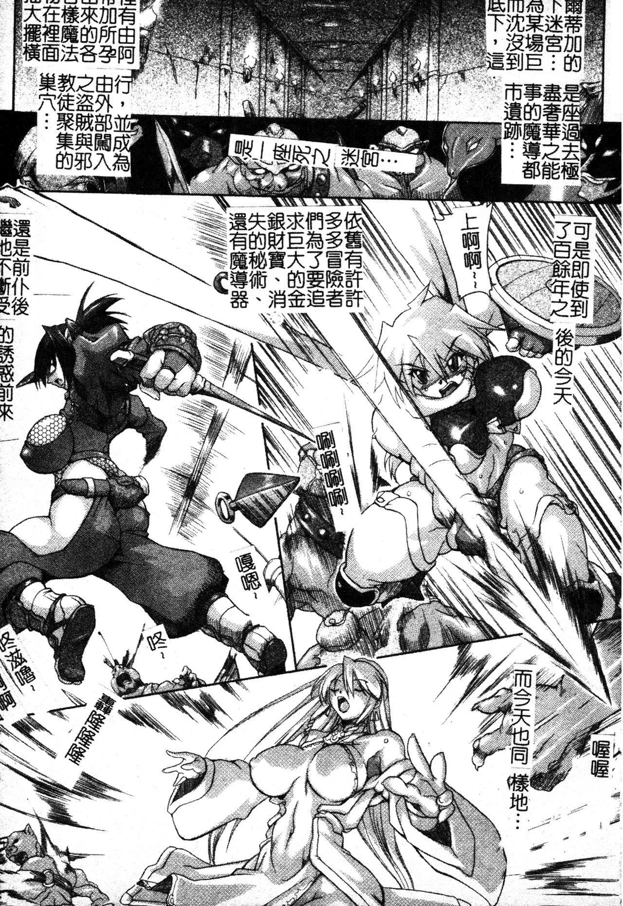 [TAKE]ブレイブメイデン姦淫散華[中文][TAKE]ブレイブメイデン姦淫散華[中文]