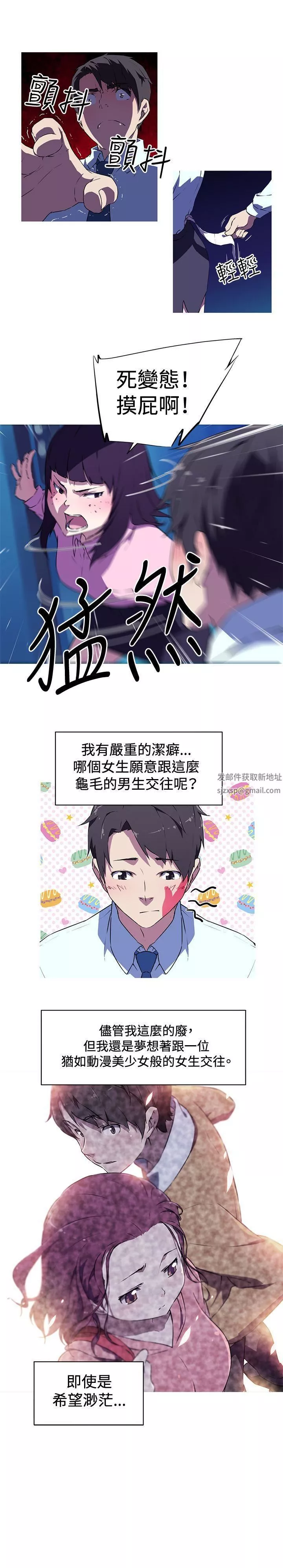 我女友是AV女优-第4话 - 图片 3
