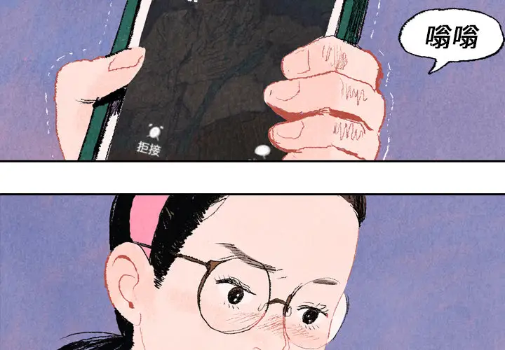 非比寻常的爱恋第7话