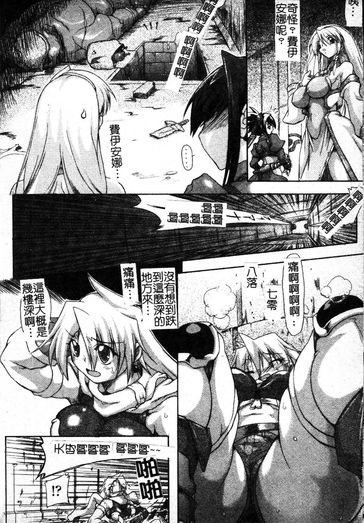 [TAKE]ブレイブメイデン姦淫散华[中文]-[TAKE]ブレイブメイデン姦淫散华[中文] - 图片 7