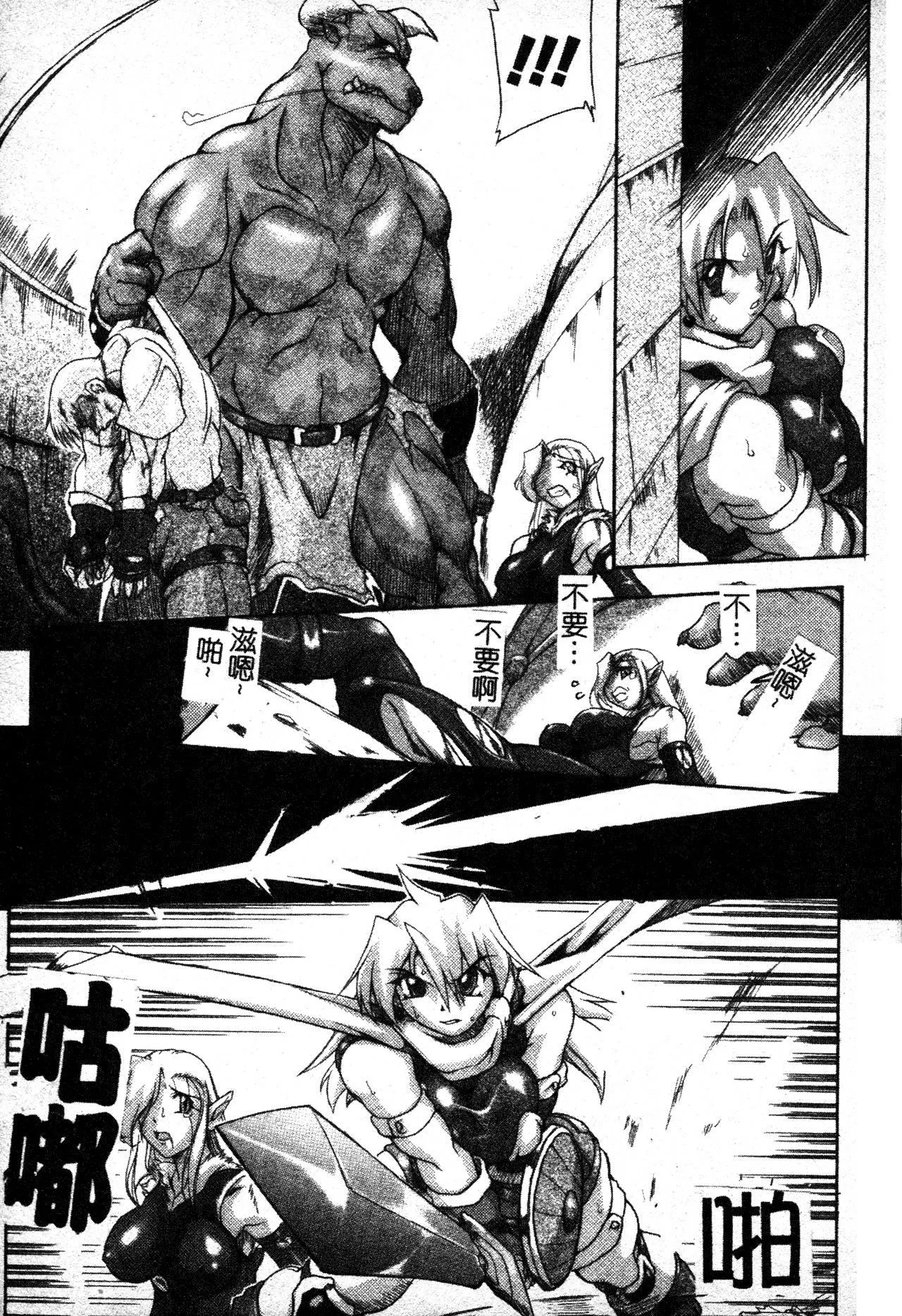 [TAKE]ブレイブメイデン姦淫散华[中文]-[TAKE]ブレイブメイデン姦淫散华[中文] - 图片 8