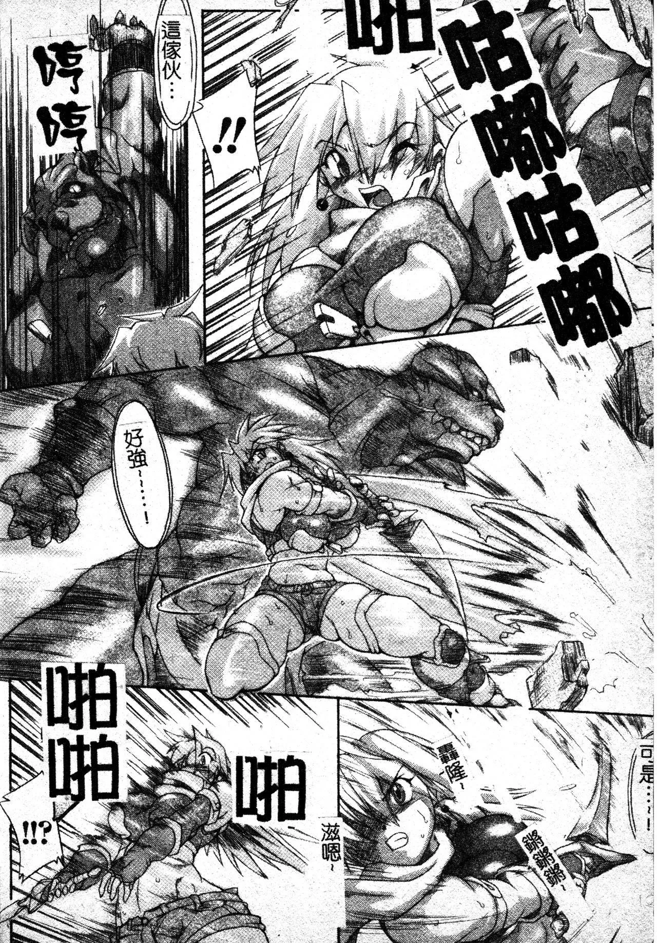 [TAKE]ブレイブメイデン姦淫散華[中文][TAKE]ブレイブメイデン姦淫散華[中文]
