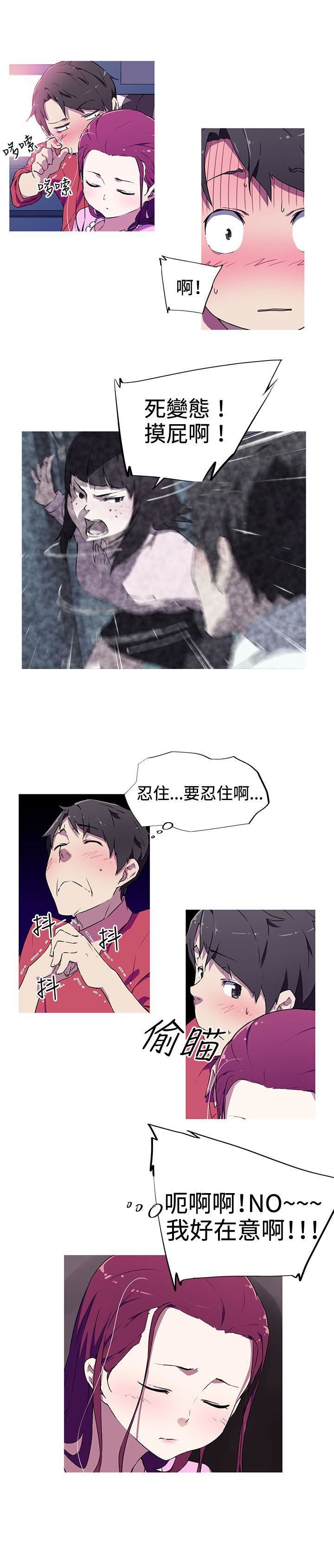 我女友是AV女优第4话