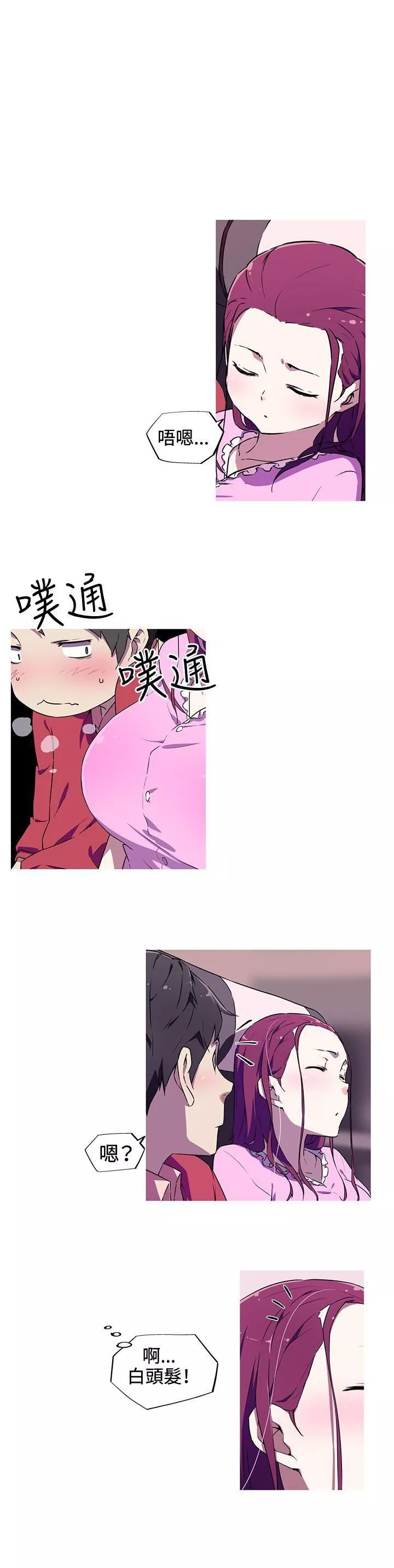 我女友是AV女優第4話