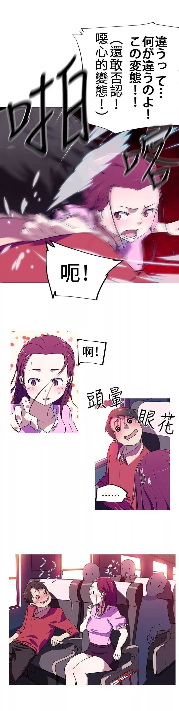 我女友是AV女優第4話