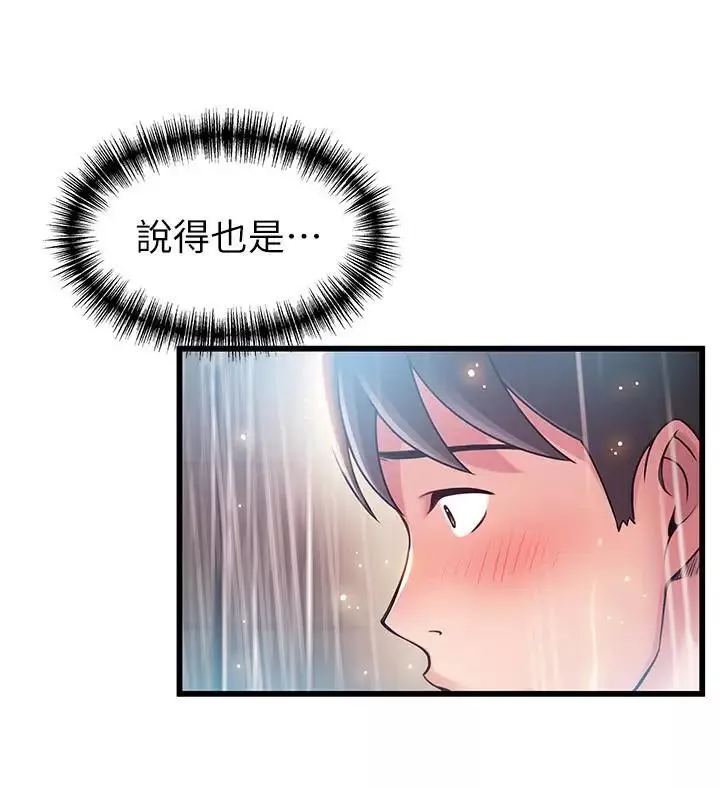 弱点-第74话-浴室里赤裸的两人 - 图片 9