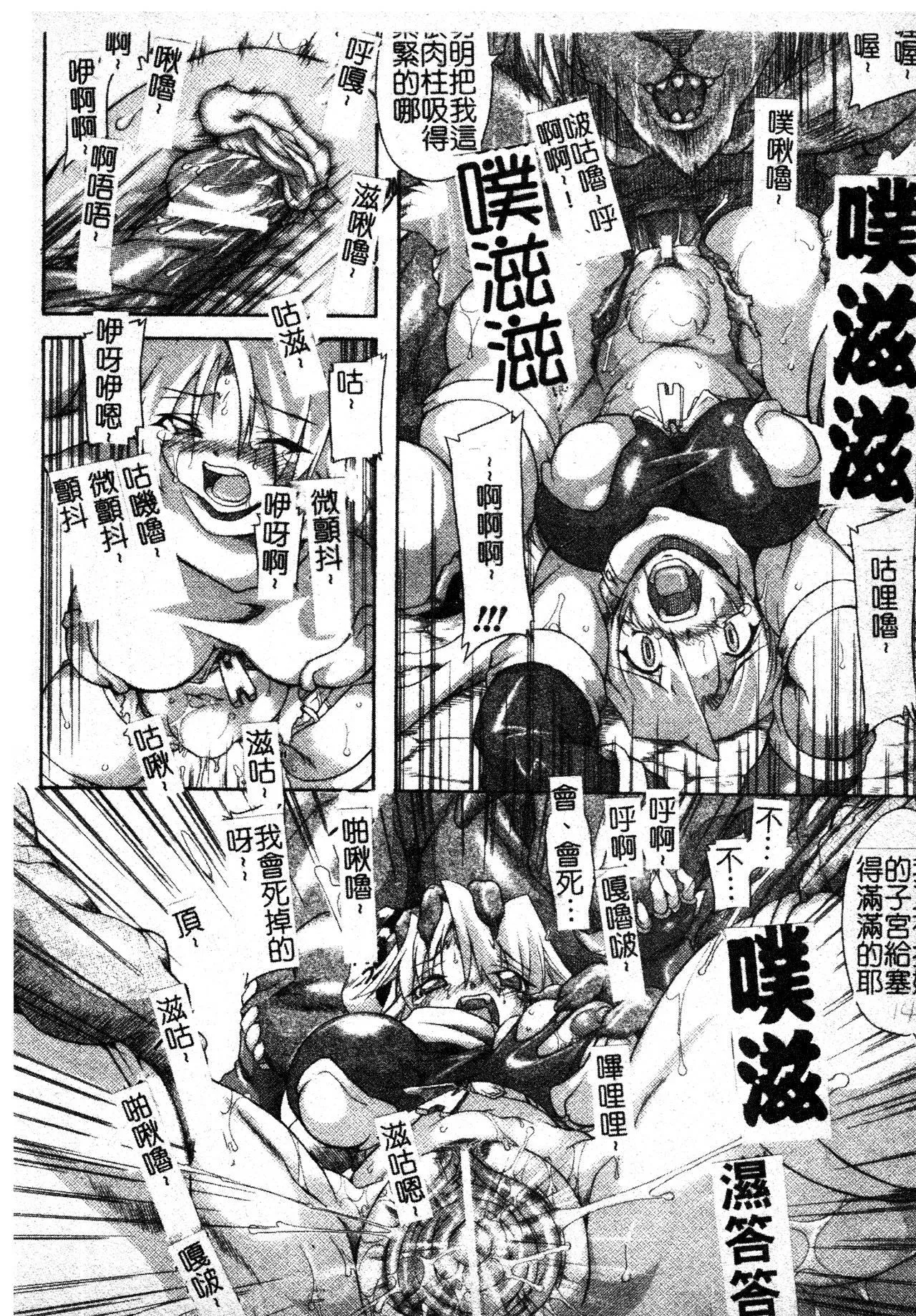 [TAKE]ブレイブメイデン姦淫散華[中文][TAKE]ブレイブメイデン姦淫散華[中文]
