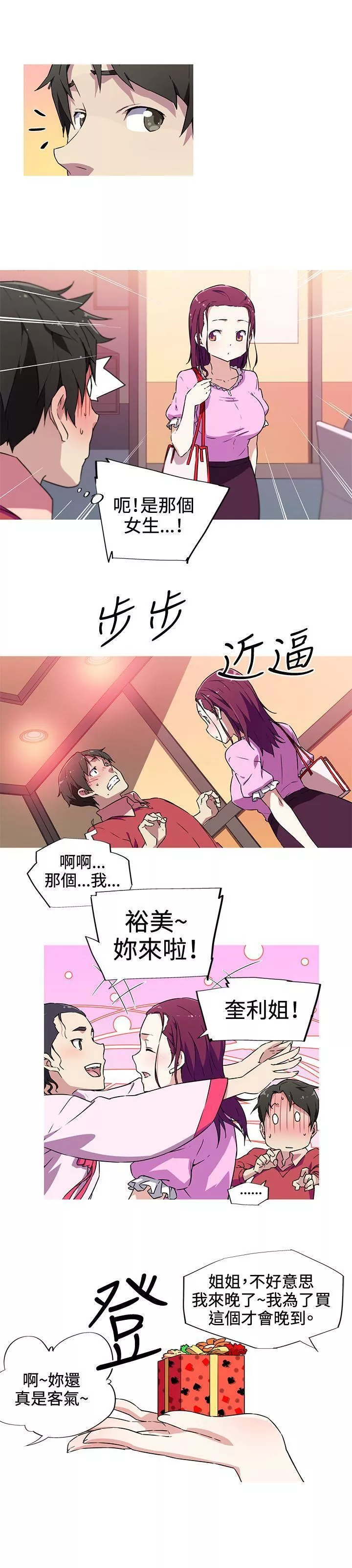 我女友是AV女优-第5话 - 图片 3