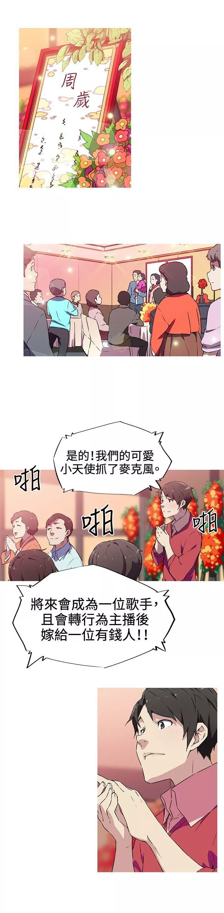 我女友是AV女優第5話