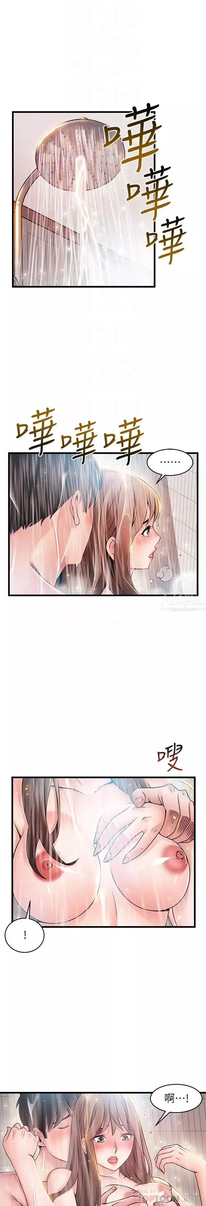 弱點第74話-浴室里赤裸的兩人