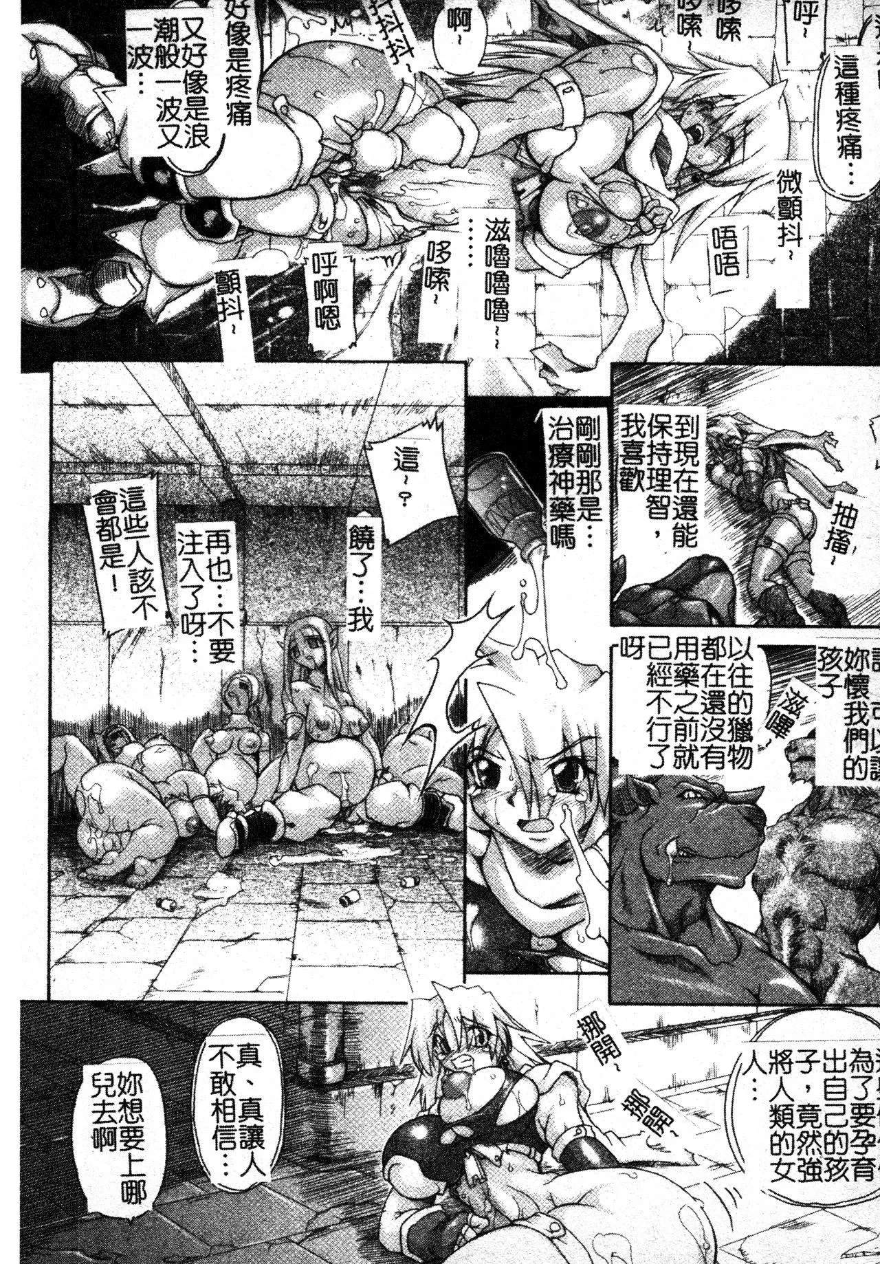 [TAKE]ブレイブメイデン姦淫散華[中文][TAKE]ブレイブメイデン姦淫散華[中文]
