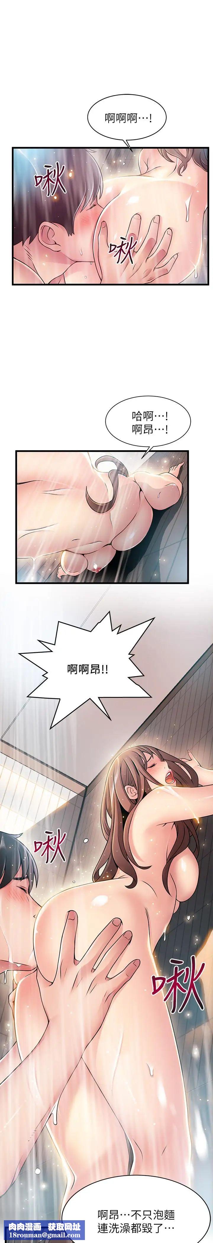 弱点第74话-浴室里赤裸的两人