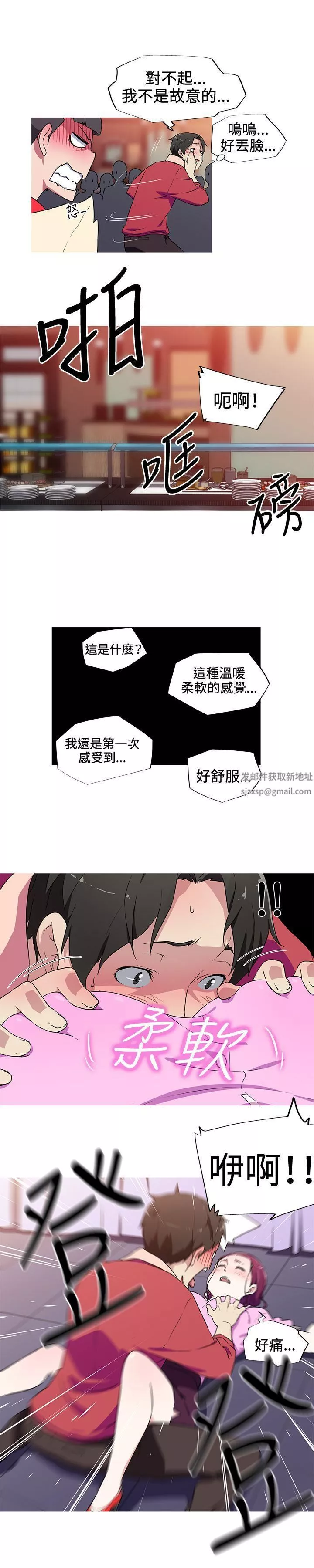 我女友是AV女优-第5话 - 图片 11