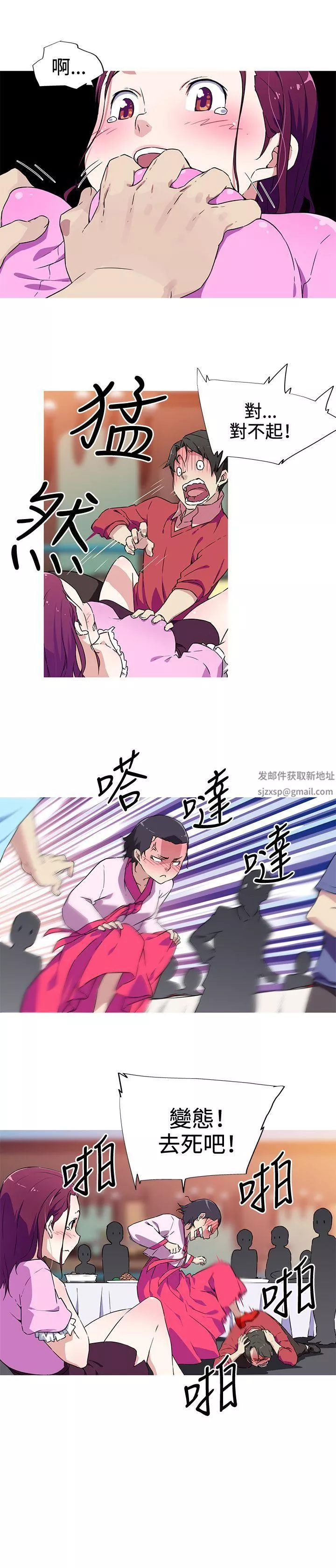 我女友是AV女优-第5话 - 图片 12