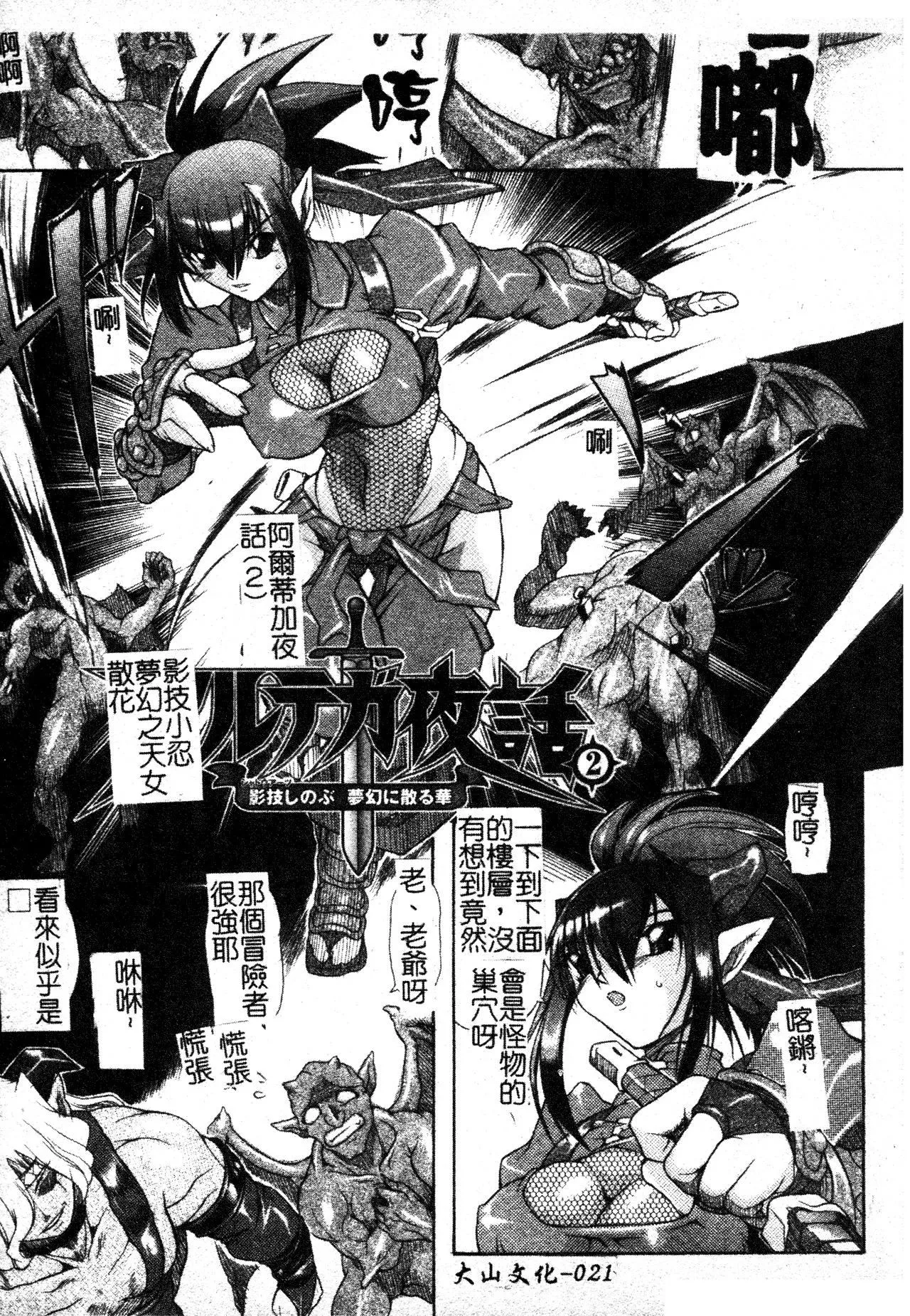 [TAKE]ブレイブメイデン姦淫散華[中文][TAKE]ブレイブメイデン姦淫散華[中文]