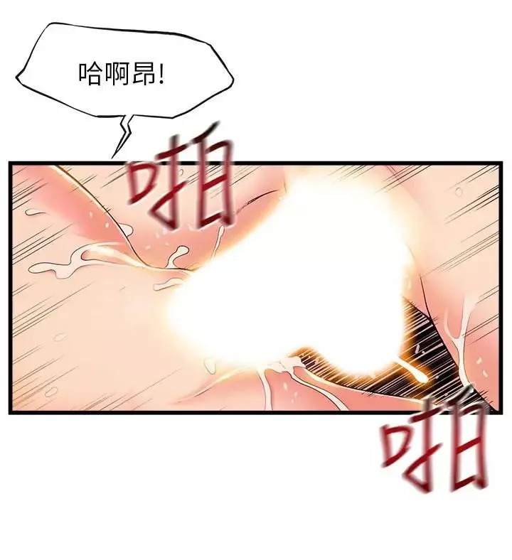 弱点-第74话-浴室里赤裸的两人 - 图片 27
