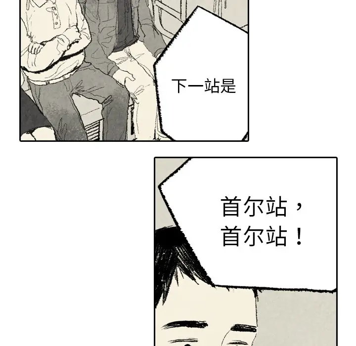 非比寻常的爱恋第7话