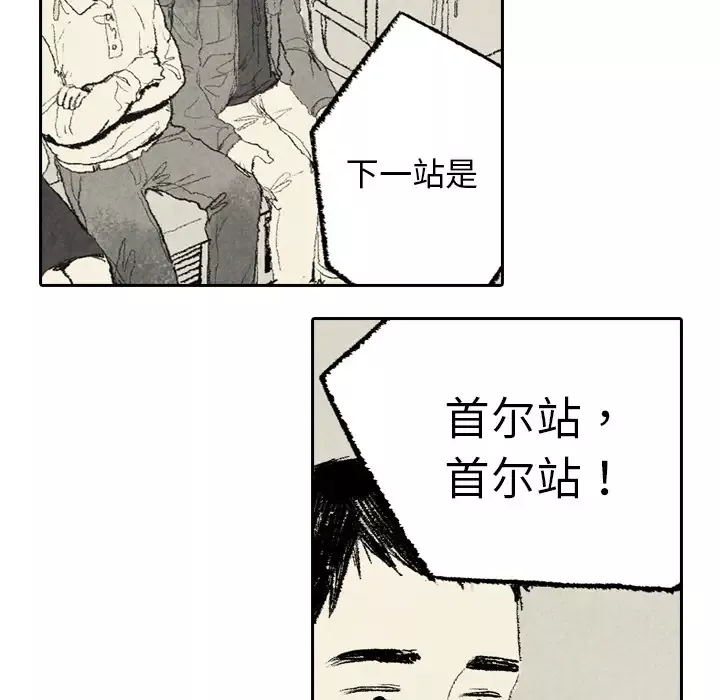 非比寻常的爱恋第7话