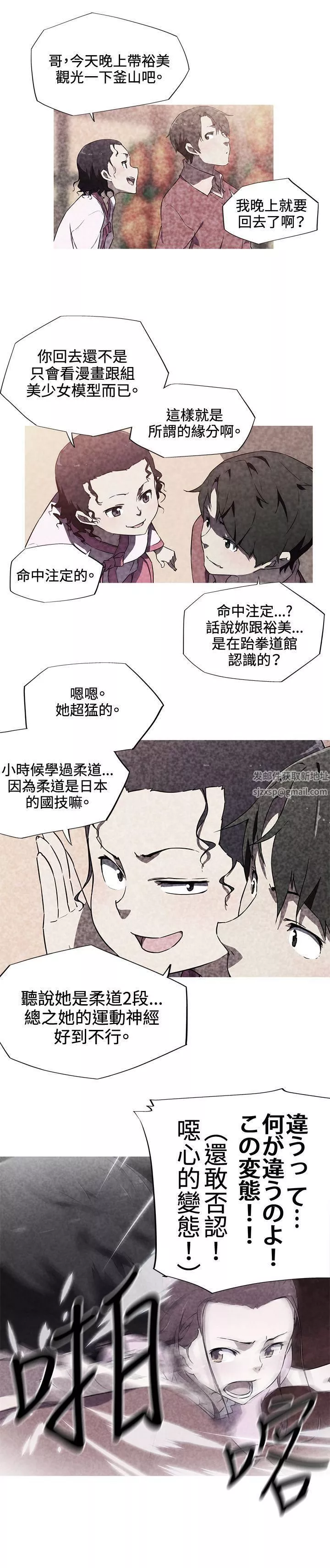 我女友是AV女優第6話