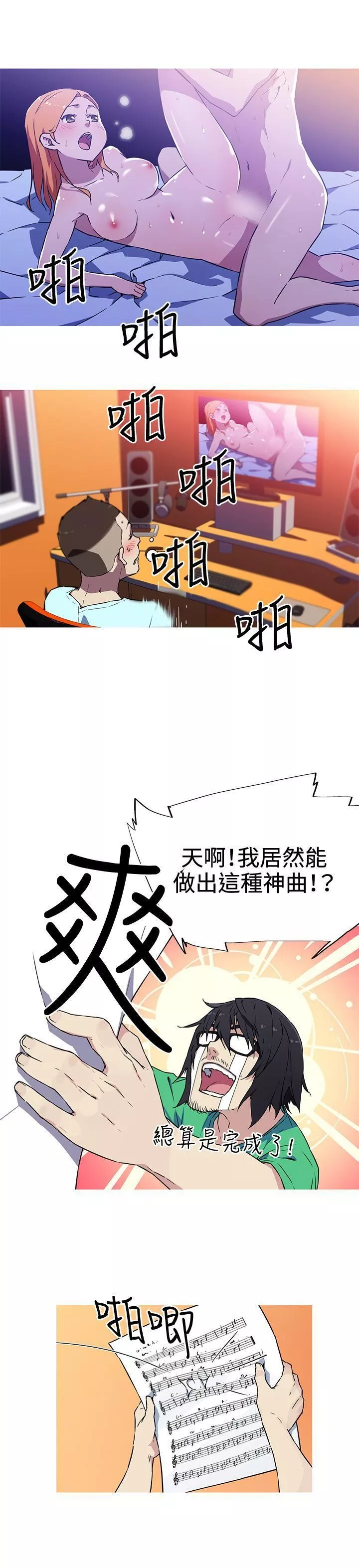 我女友是AV女优-第6话 - 图片 6