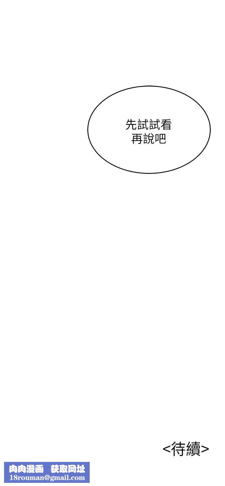 弱点第74话-浴室里赤裸的两人