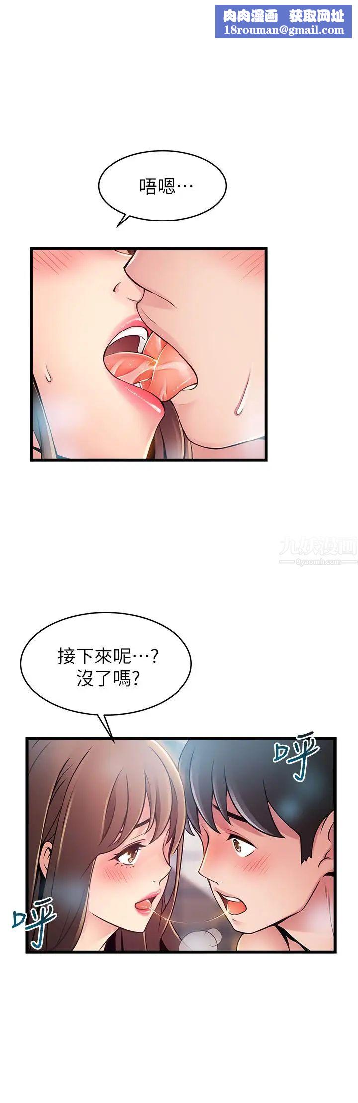 弱点第75话-觊觎诗恩的咸猪手