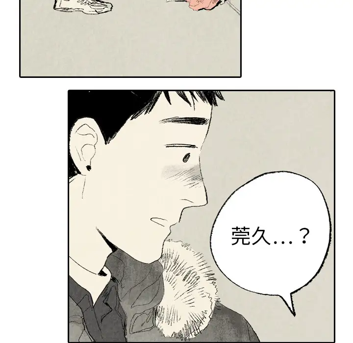 非比寻常的爱恋第7话