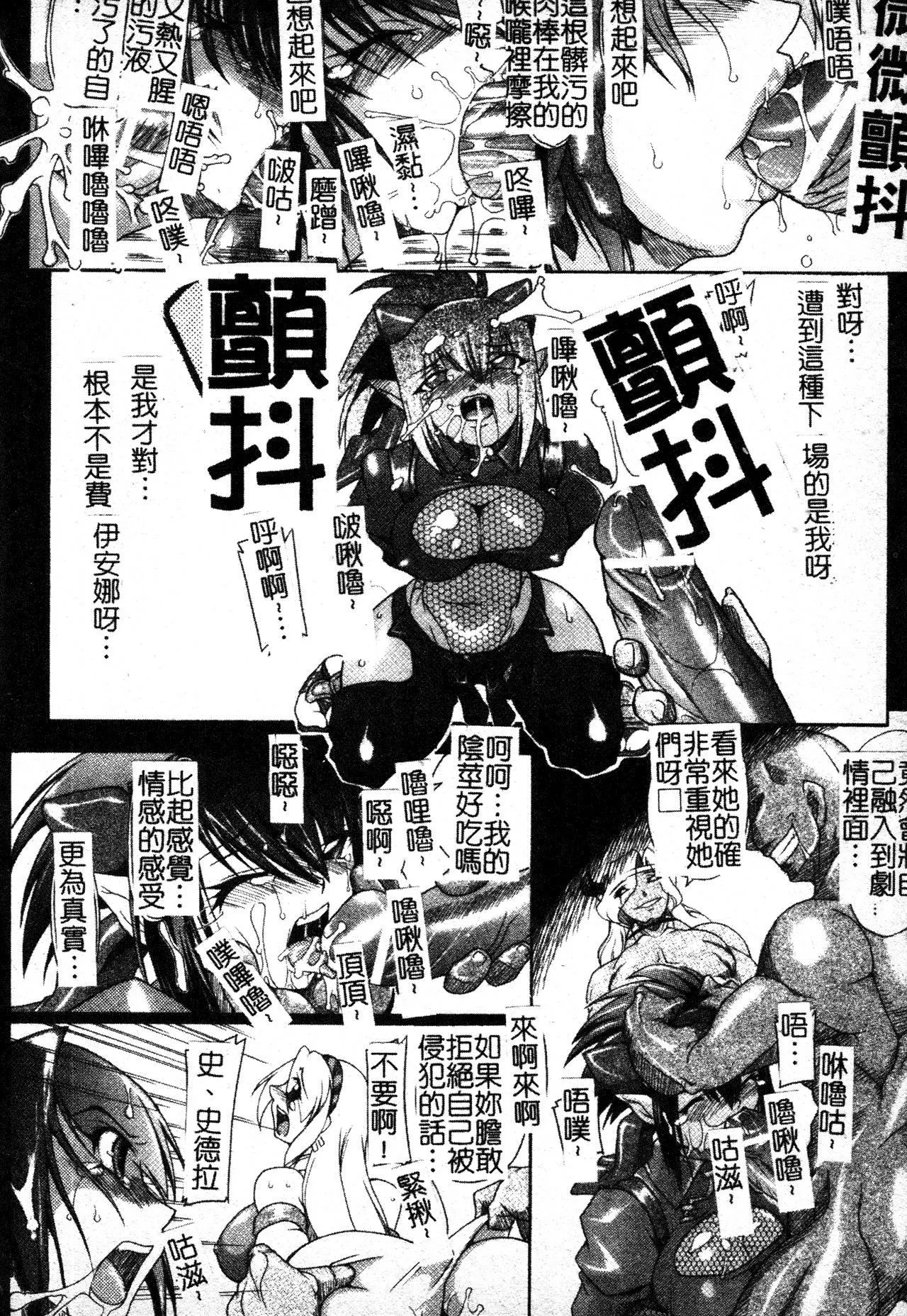 [TAKE]ブレイブメイデン姦淫散华[中文]-[TAKE]ブレイブメイデン姦淫散华[中文] - 图片 31