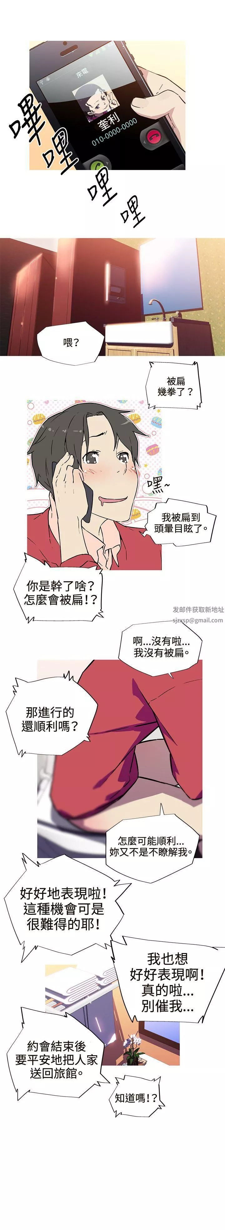 我女友是AV女優第6話