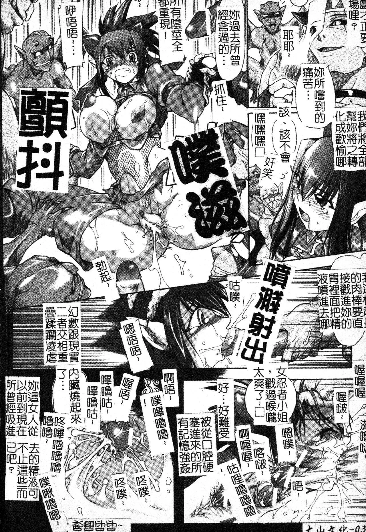 [TAKE]ブレイブメイデン姦淫散华[中文]-[TAKE]ブレイブメイデン姦淫散华[中文] - 图片 35