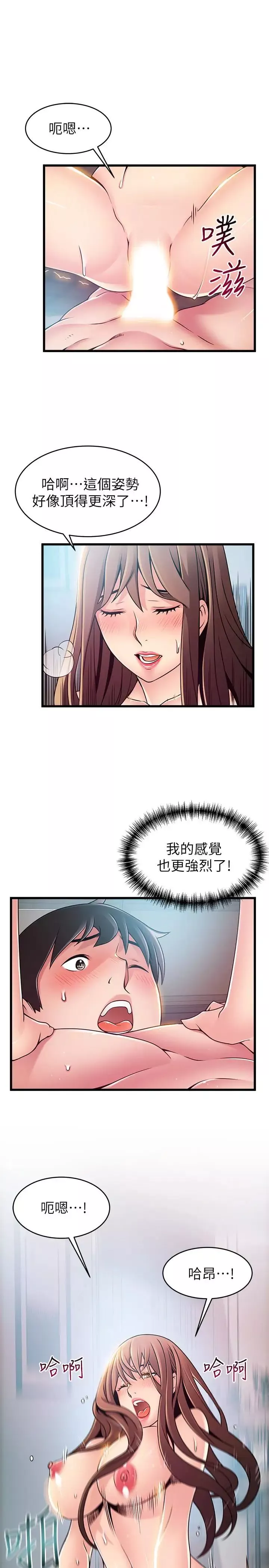 弱點第75話-覬覦詩恩的鹹豬手
