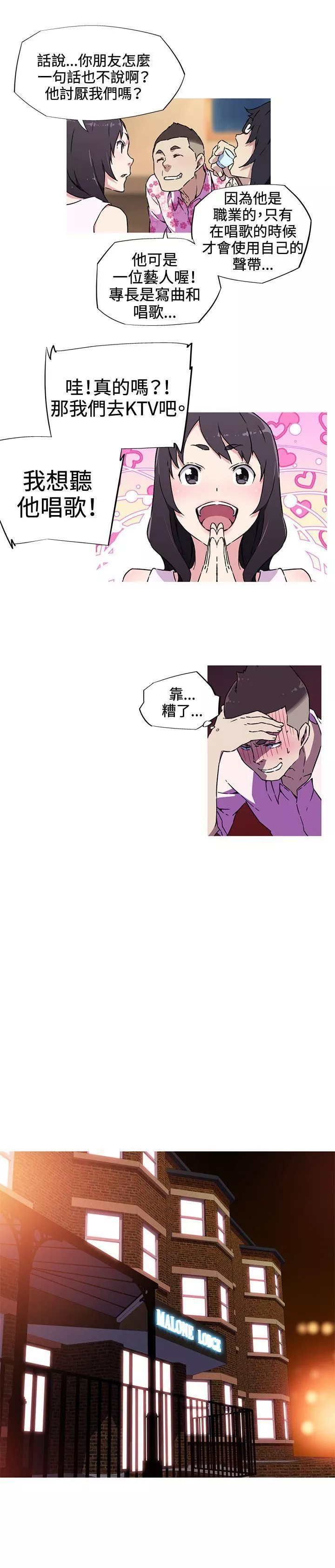 我女友是AV女优-第7话 - 图片 5