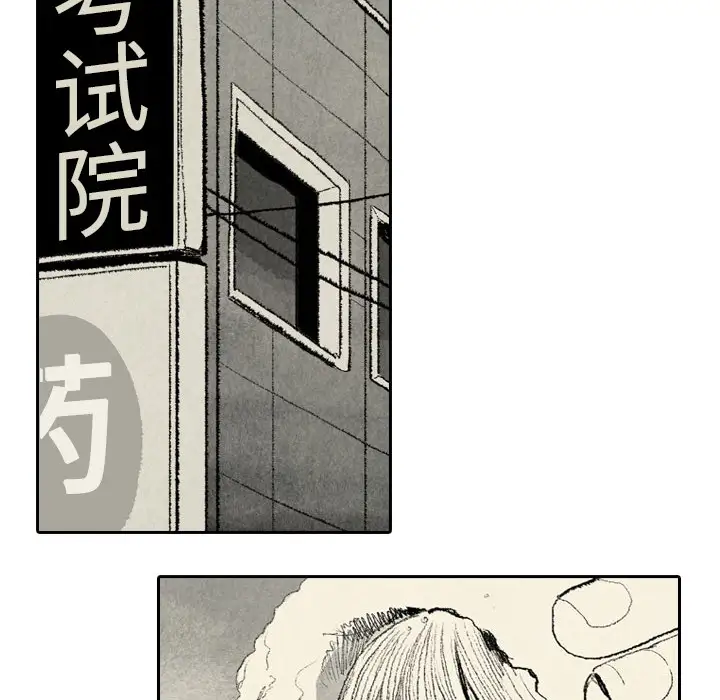 非比寻常的爱恋第8话