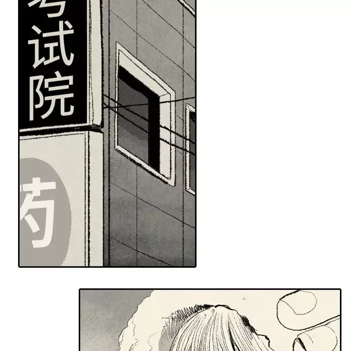 非比寻常的爱恋第8话
