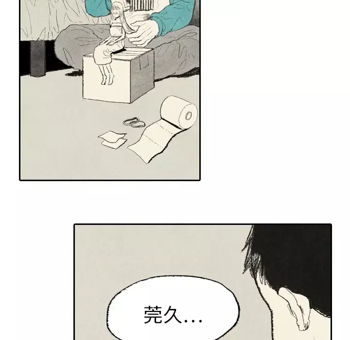 非比寻常的爱恋第8话