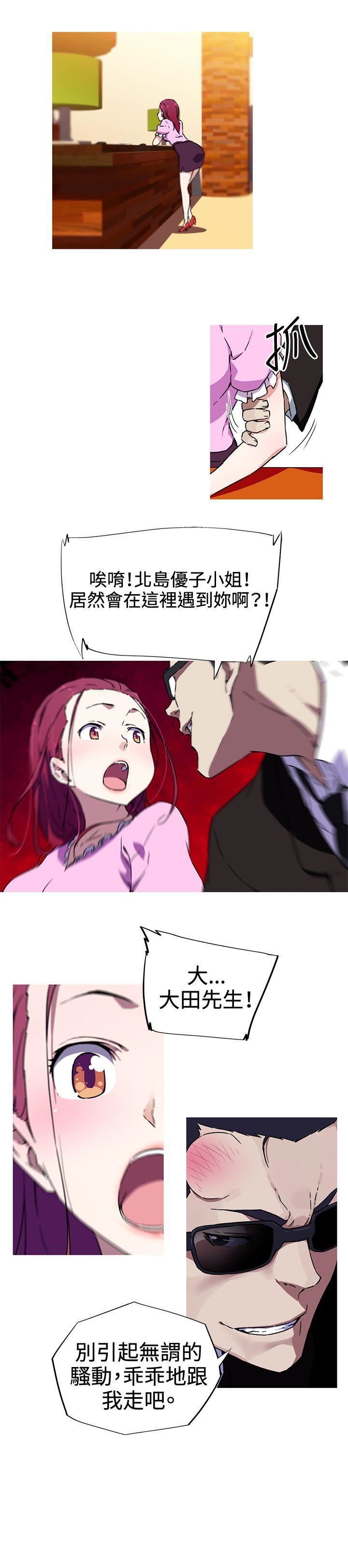 我女友是AV女優第7話