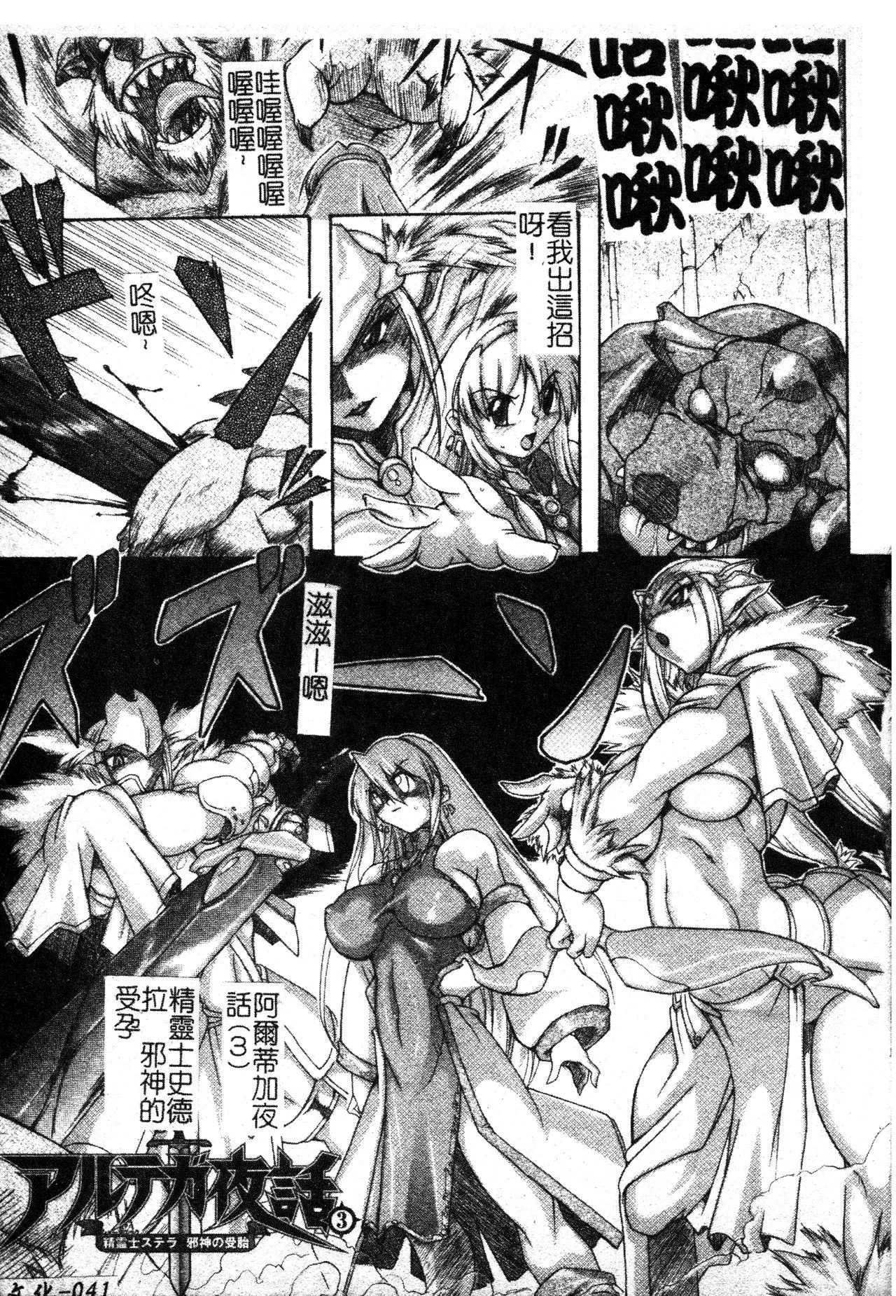 [TAKE]ブレイブメイデン姦淫散華[中文][TAKE]ブレイブメイデン姦淫散華[中文]