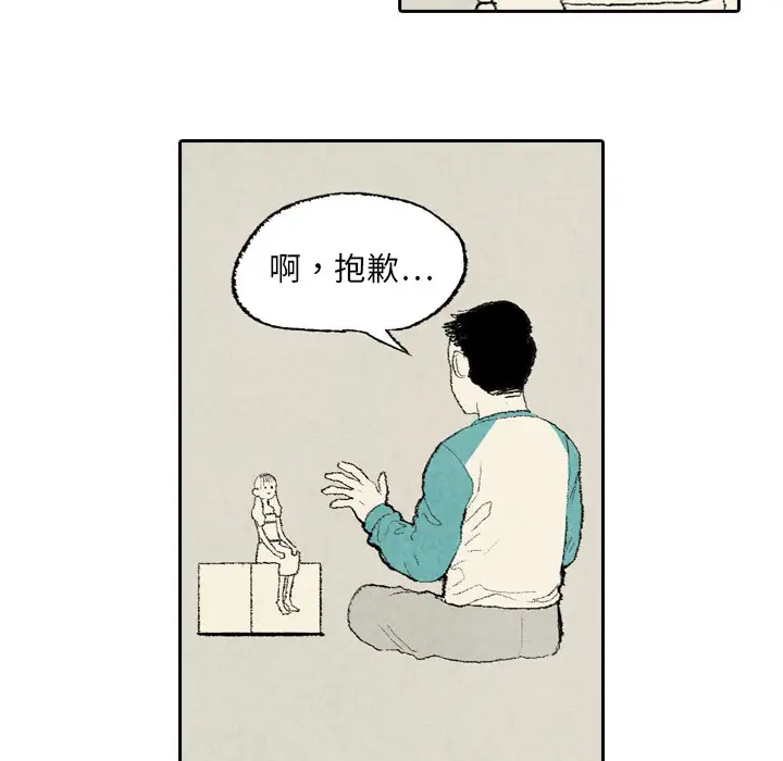 非比寻常的爱恋第8话