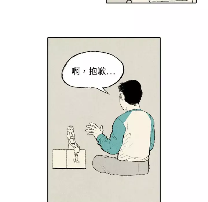 非比寻常的爱恋第8话