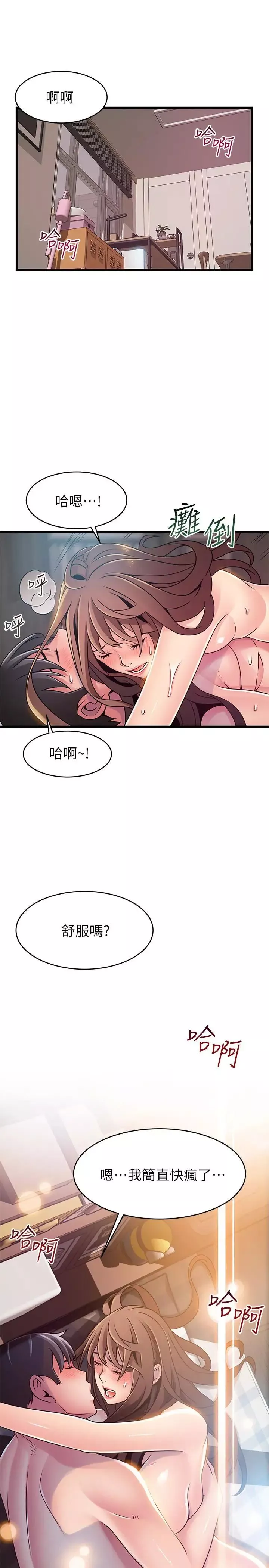 弱点-第75话-觊觎诗恩的咸猪手 - 图片 25