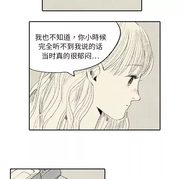 非比寻常的爱恋第8话